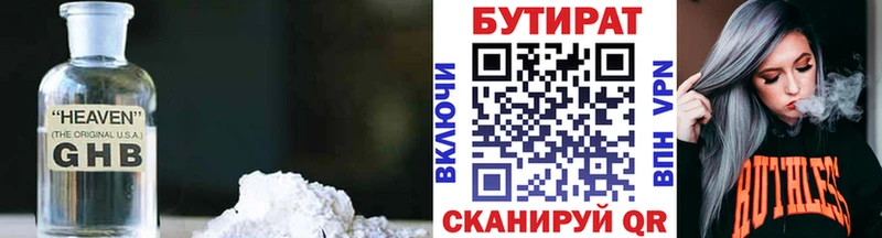 БУТИРАТ 99%  мега рабочий сайт  Льгов 