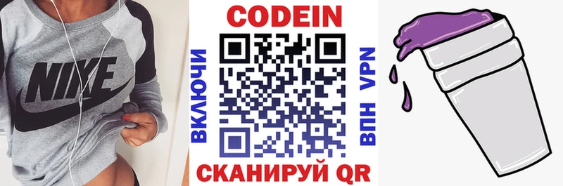 Кодеин напиток Lean (лин)  наркота  Льгов 