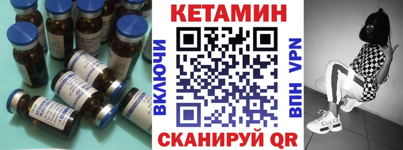 КЕТАМИН VHQ  даркнет сайт  Льгов 