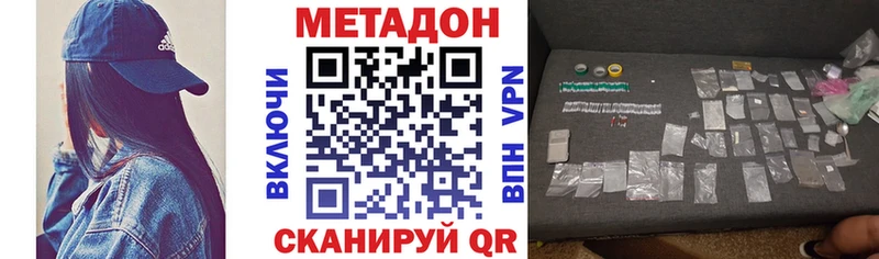 МЕТАДОН VHQ  где продают   Льгов 